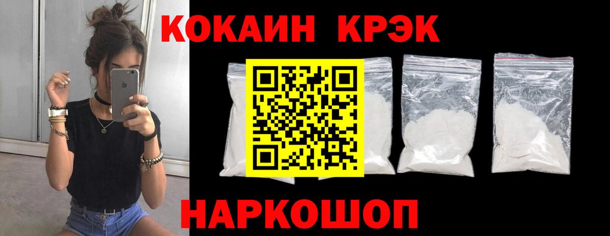 КОКАИН 97%  Вход с VPN  Кокаин Боливия  Астрахань 