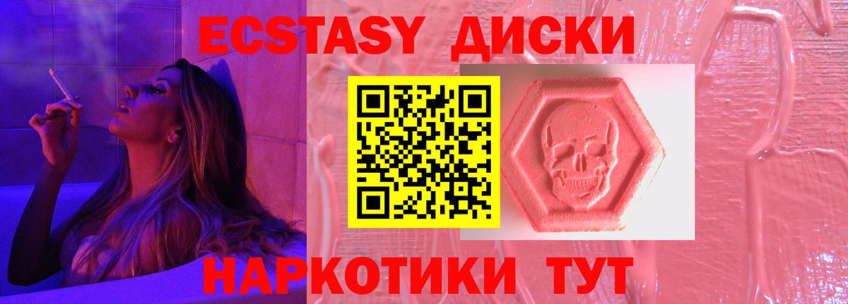 Экстази XTC Астрахань