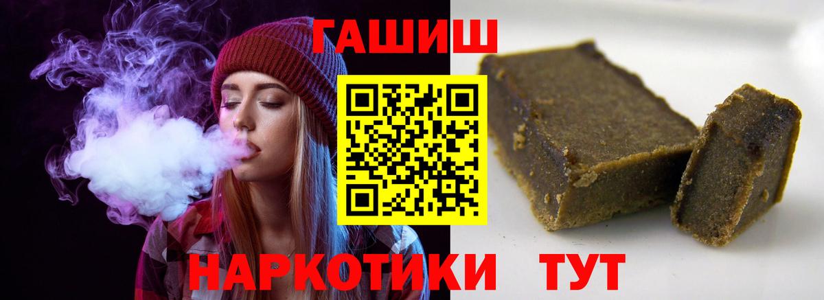 Астрахань  ГАШИШ  Гашиш VHQ  Вход с VPN  ГАШ убойный 