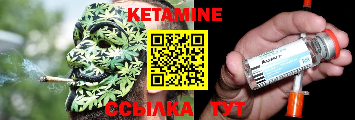 КЕТАМИН ketamine  Кетамин VHQ  Вход с VPN  Астрахань 