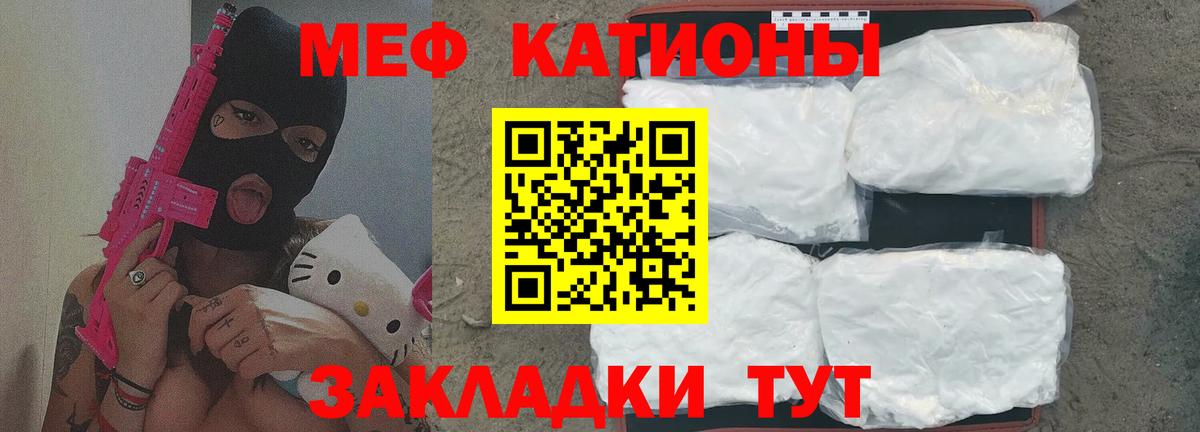 Меф mephedrone  МЯУ-МЯУ мяу мяу  Астрахань  Меф  купить   Мефедрон  Вход с VPN 