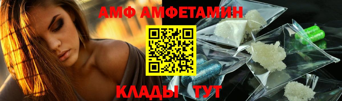 МЕТАМФЕТАМИН кристалл Астрахань