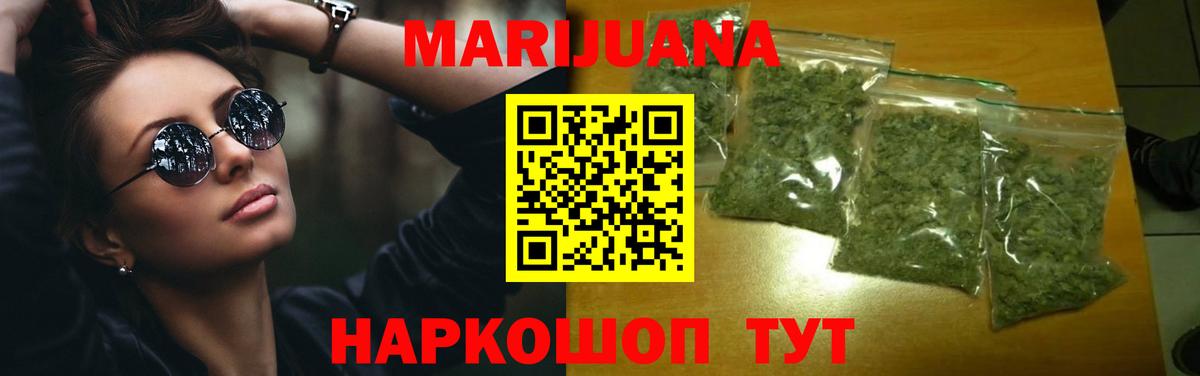 Канабис индика  МАРИХУАНА THC 21%  Конопля MAZAR  Вход с VPN  Астрахань 